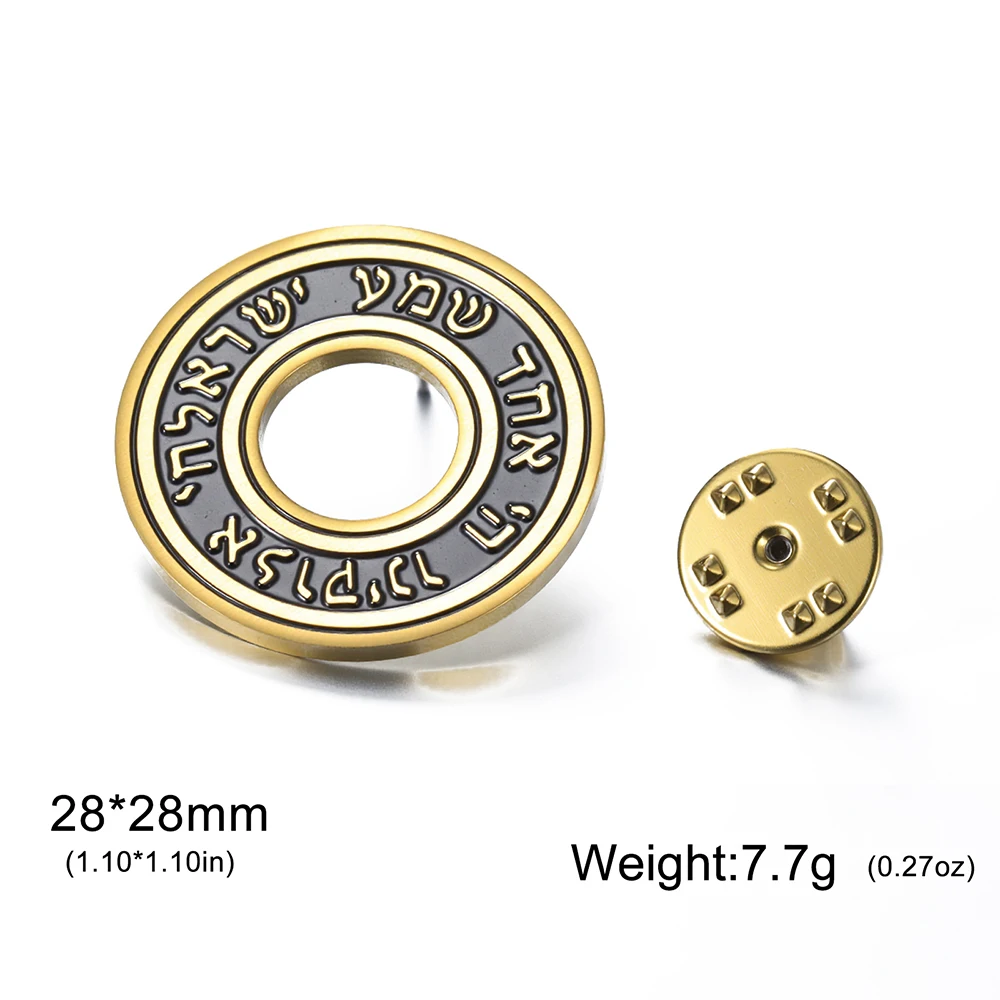 Elegant Stainless Steel Shema Israel Brooch 6 Elegant Stainless Steel Shema Israel Brooch - Image 6