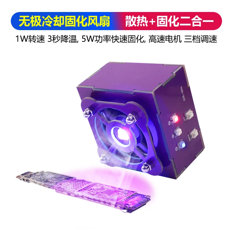 Wireless UV Curing Fan for Repairs 7 Wireless UV Curing Fan for Repairs - Image 7