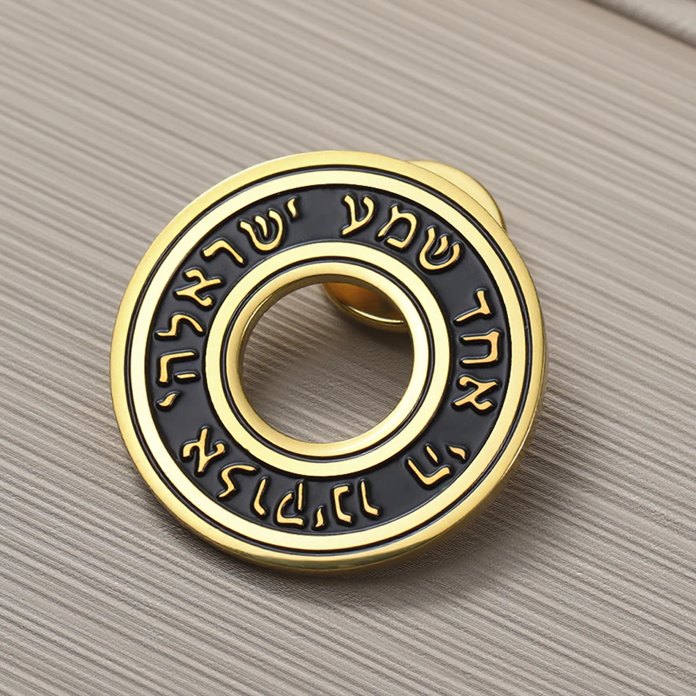 Elegant Stainless Steel Shema Israel Brooch 7 Elegant Stainless Steel Shema Israel Brooch - Image 7