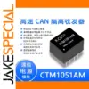 High-Speed CAN Transceiver CTM1051AM