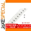 0805 SMD Resistor Set 100pcs 360Ω-680Ω