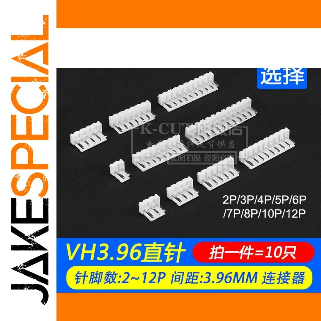 VH3.96 Connector Set for Precise Electronics 1 VH3.96 Connector Set for Precise Electronics