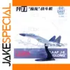 LEGION 1/100 J-11BH Fighter Jet Model
