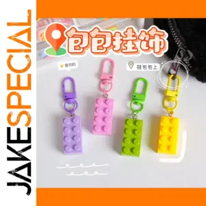 Colorful Building Block Door Latch Keychain