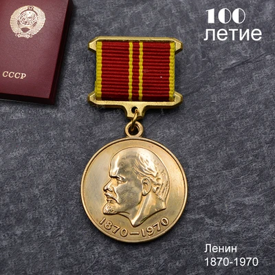 Soviet Lenin Centenary Copper Badge 32mm 7 Soviet Lenin Centenary Copper Badge 32mm - Image 7