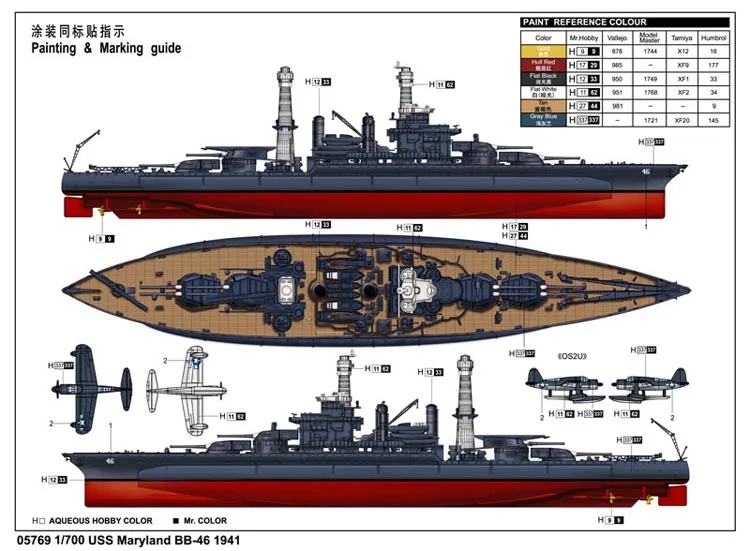 1/700 USS Maryland BB-46 Battleship Model Kit 6 1/700 USS Maryland BB-46 Battleship Model Kit - Image 6