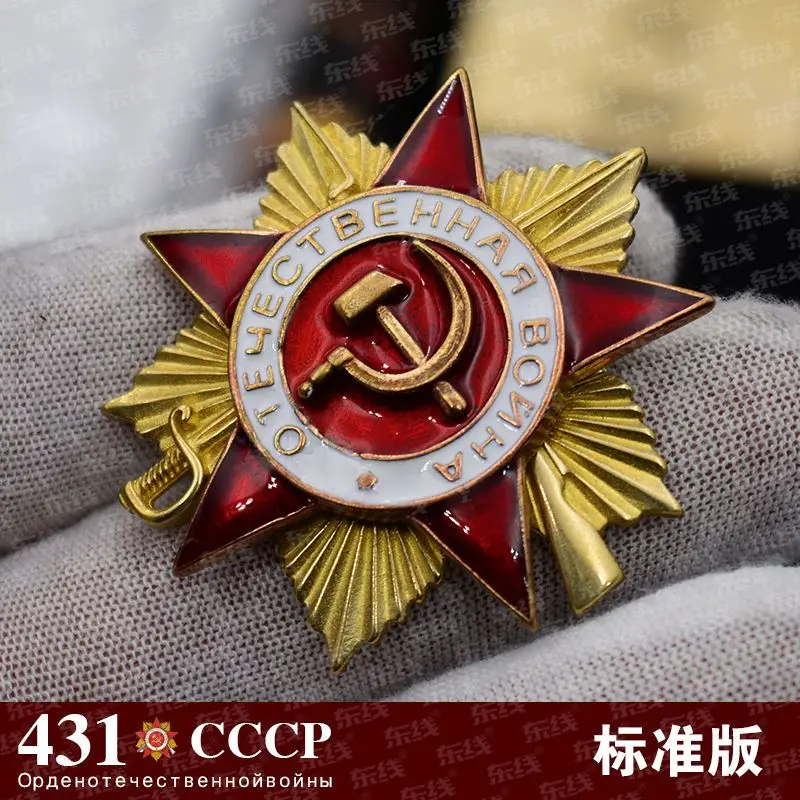 Soviet Patriotic Medals Collectible Set 4 Soviet Patriotic Medals Collectible Set - Image 4