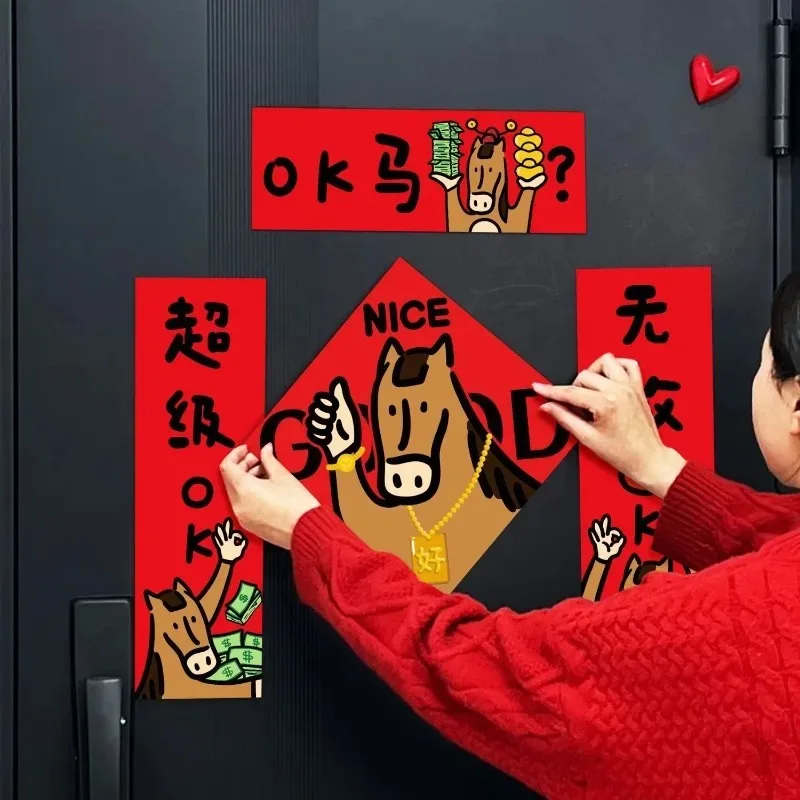 OK Horse Spring Festival Door Decoration Set 1 OK Horse Spring Festival Door Decoration Set