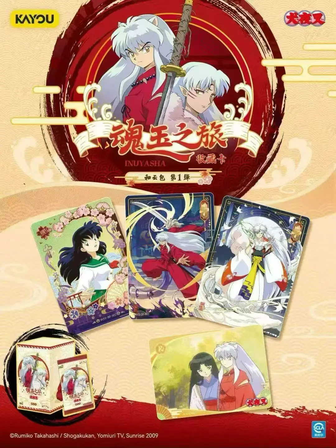 Inuyasha Soul Jade Cards Collection with Box 5 Inuyasha Soul Jade Cards Collection with Box - Image 5