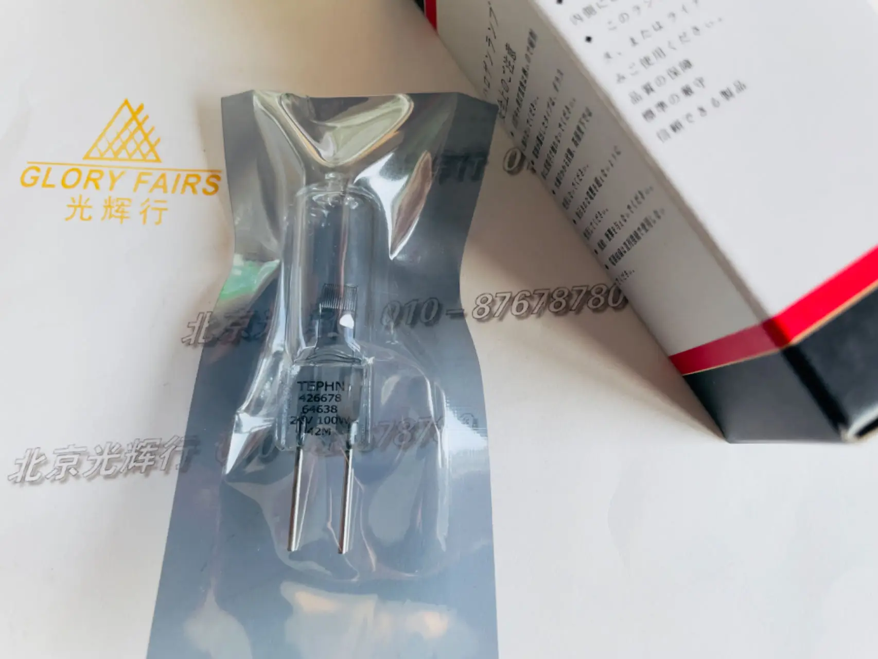 OSRAM HLX64638 24V 100W Halogen Bulb 2 OSRAM HLX64638 24V 100W Halogen Bulb - Image 2