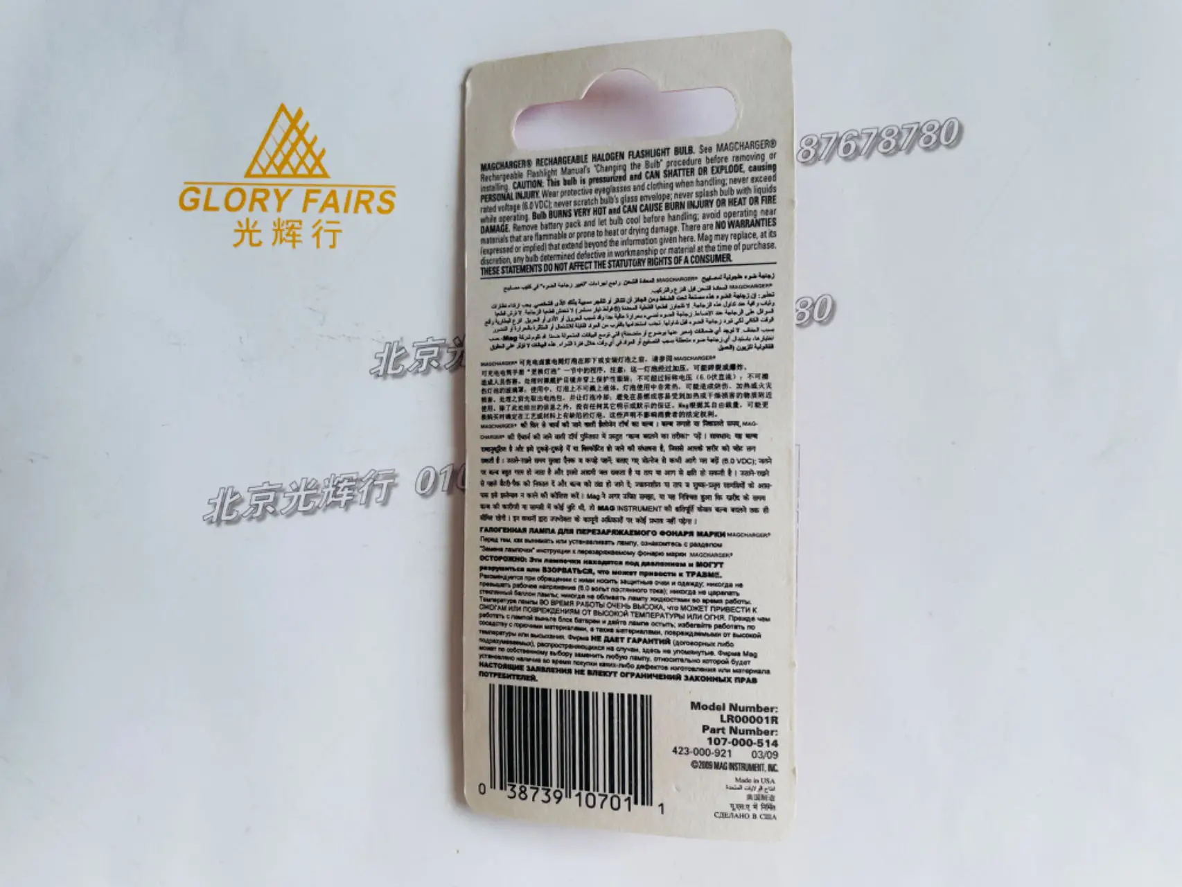 6V Maglite Halogen Replacement Bulb 3 6V Maglite Halogen Replacement Bulb - Image 3