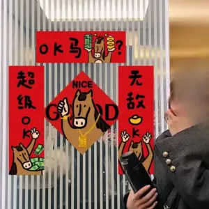OK Horse Spring Festival Door Decoration Set 9 S6fd1a33c98d645f6b1ccf621ef34247ch