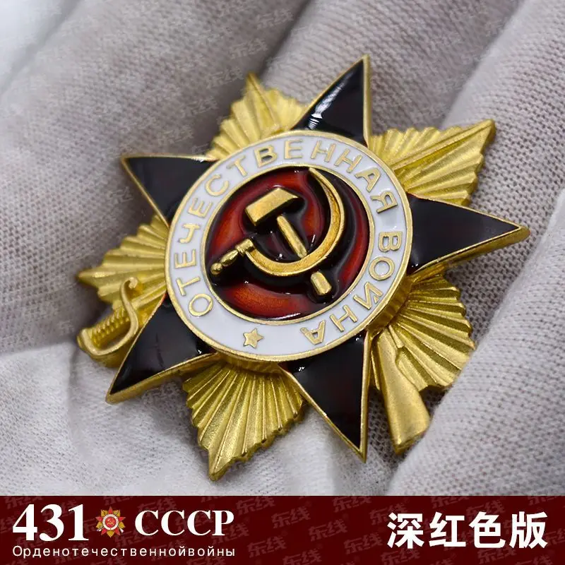 Soviet Patriotic Medals Collectible Set 5 Soviet Patriotic Medals Collectible Set - Image 5