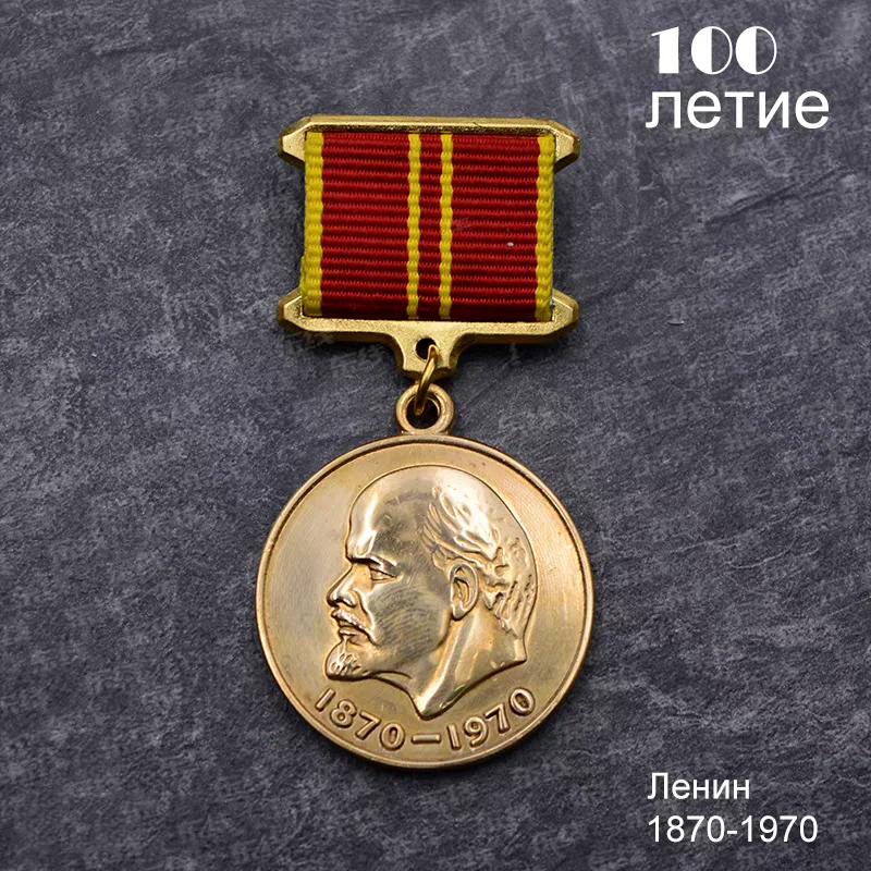 Soviet Lenin Centenary Copper Badge 32mm 10 Soviet Lenin Centenary Copper Badge 32mm - Image 10