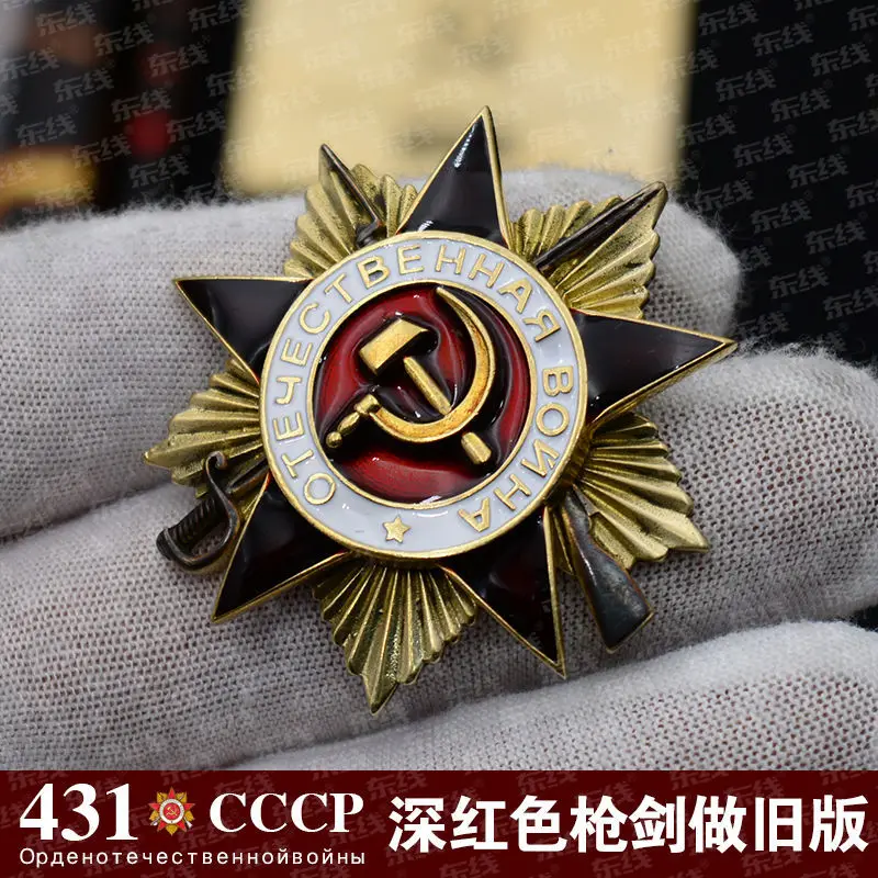 Soviet Patriotic Medals Collectible Set 3 Soviet Patriotic Medals Collectible Set - Image 3