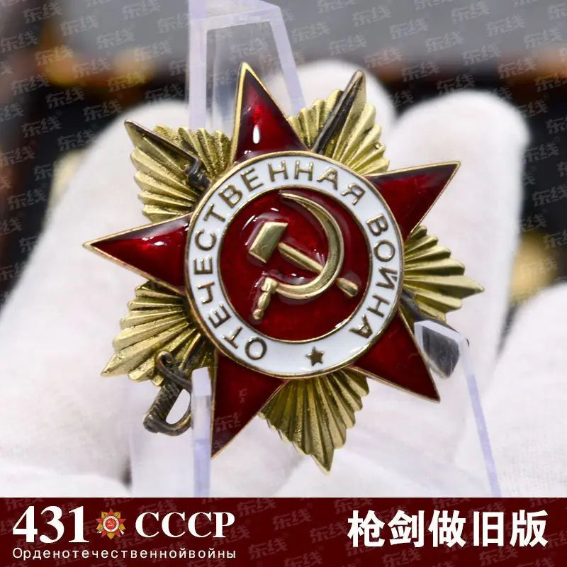 Soviet Patriotic Medals Collectible Set 6 Soviet Patriotic Medals Collectible Set - Image 6