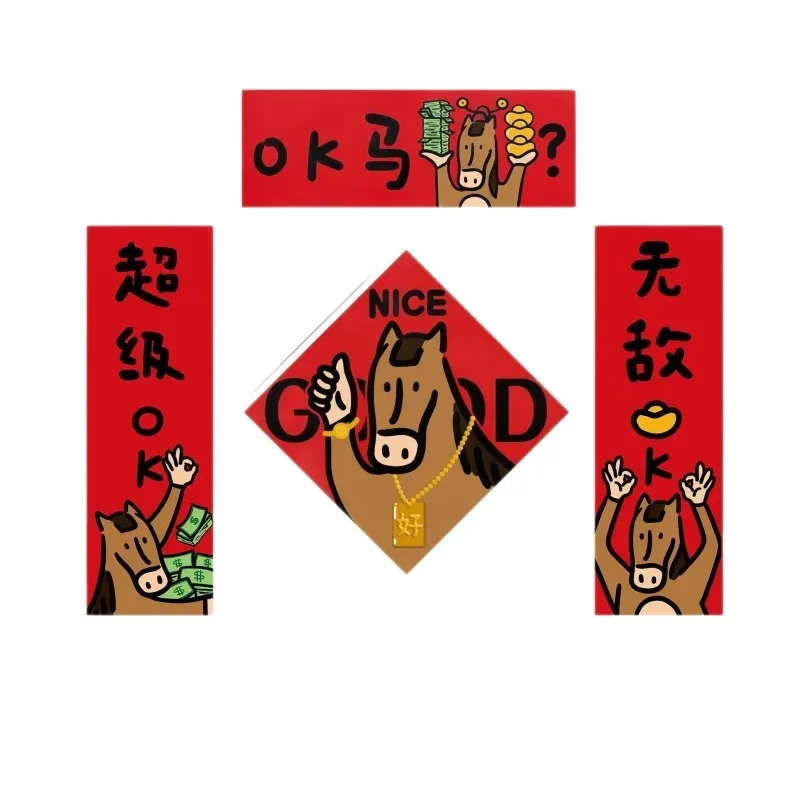 OK Horse Spring Festival Door Decoration Set 5 OK Horse Spring Festival Door Decoration Set - Image 5
