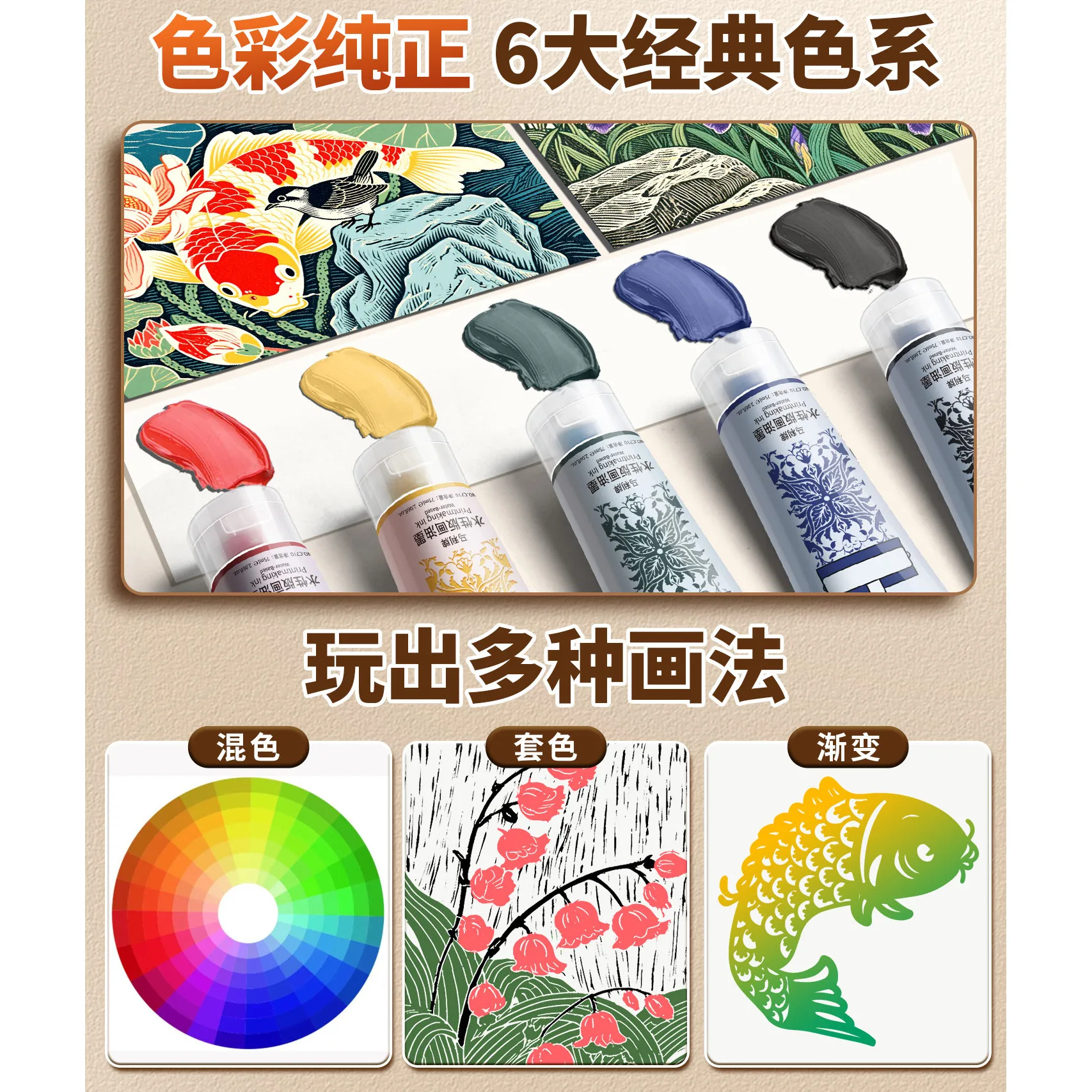 Vivid 75ml Water-Based Printmaking Ink Set 5 Vivid 75ml Water-Based Printmaking Ink Set - Image 5