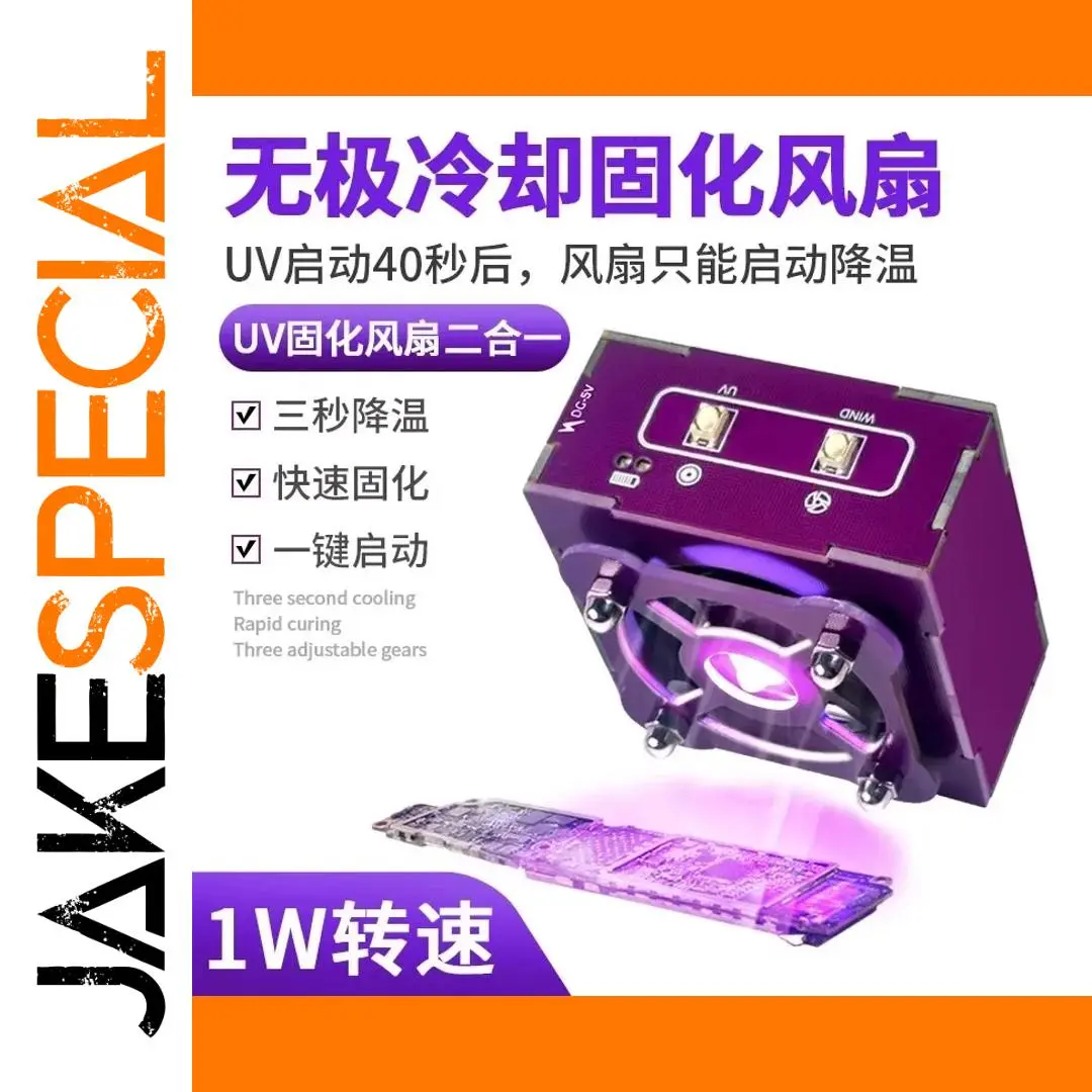 Wireless UV Curing Fan for Repairs 1 Wireless UV Curing Fan for Repairs