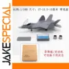 1:100 Scale J35/J35A Zhuhai Aircraft Model