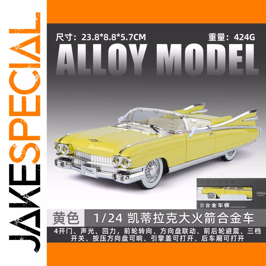 1959 Eldorado Biarritz Diecast Model Yellow - Image 9