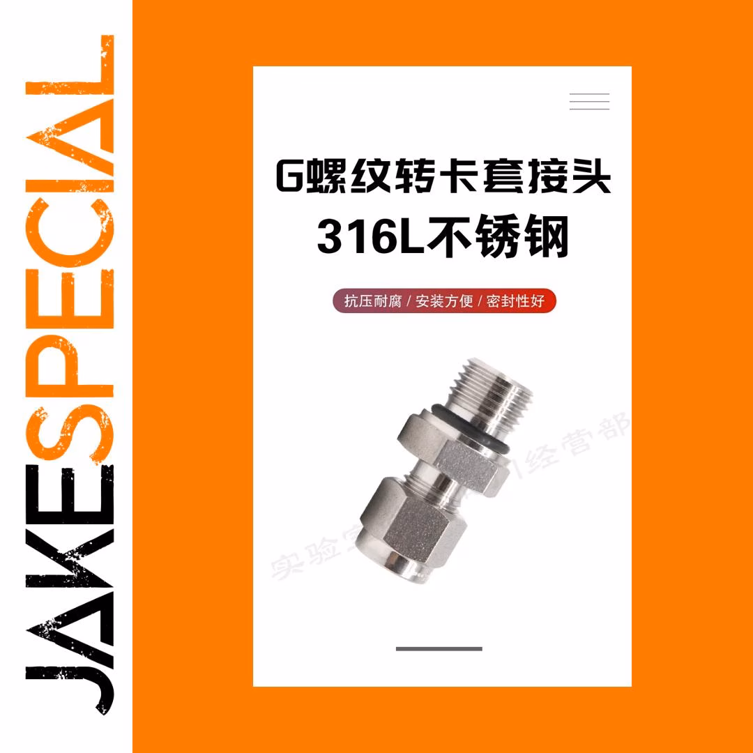 Stainless Steel BSPP Compression Fitting Set - Image 5