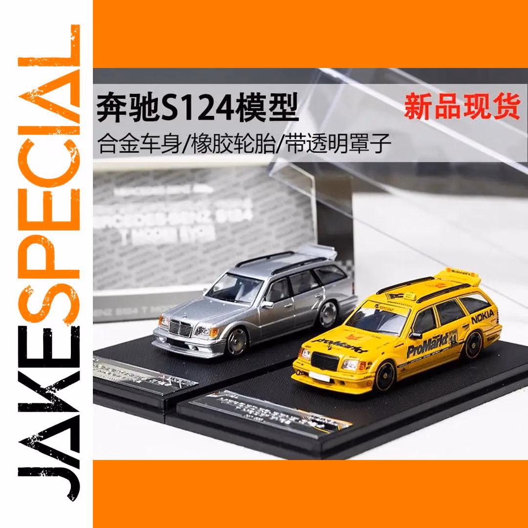 Mercedes S124 Diecast Model Set 1:64 Scale
