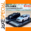 1:64 Nissan Skyline GT-R R34 Diecast Model