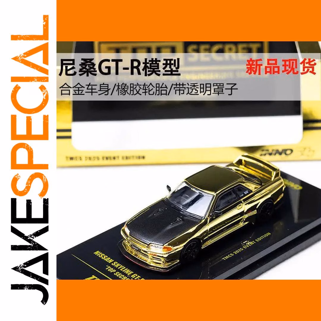 Nissan GT-R R32 1:64 Scale Diecast Model