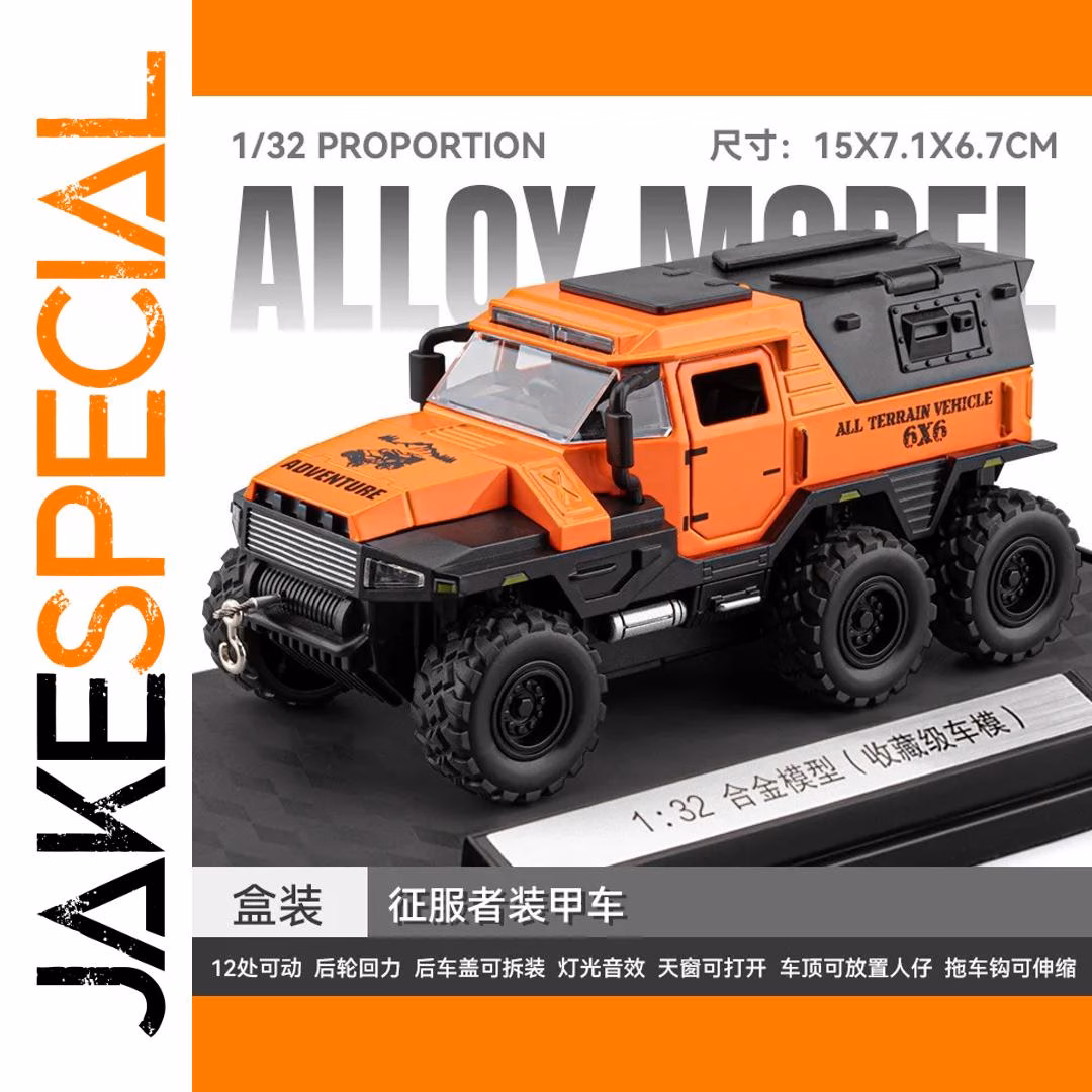 1:32 Scale Conqueror Armored Vehicle Model - Image 9