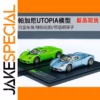 Pagani Utopia 1:64 Scale Diecast Model