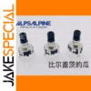 ALPS Alpine 152C Volume Encoder 1 PCS