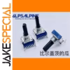 ALPS B100K Potentiometer for Amplifiers 1 PCS