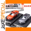 1:64 Nissan Skyline ER34 25GT Diecast Model
