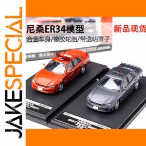 1:64 Nissan Skyline ER34 25GT Diecast Model