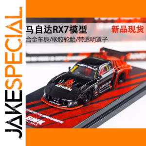 Mazda RX7 FD3S 1:64 Diecast Model Car