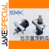 SMK Japan APAN Self-Locking Switch 1 PCS