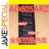 5PCS AD605 Integrated Circuits SOIC16 SMD