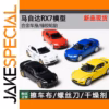 Mazda RX-8 1:64 Diecast Model Collection