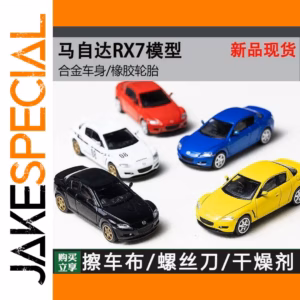 Mazda RX-8 1:64 Diecast Model Collection