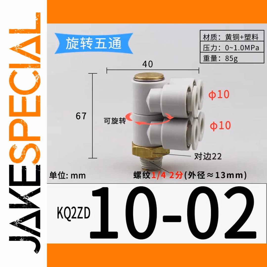 Rotary Pneumatic Air Pipe Fitting 4-12mm - Image 7