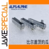 45mm Sliding Potentiometer Set with 5K-250K Ohm