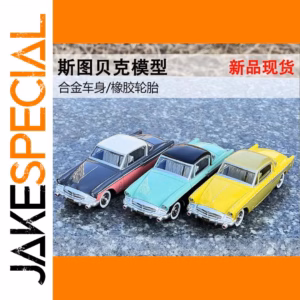 Gfcc 1:43 Studebaker Speedster Diecast Model Set