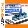 Nissan GT-R R34 1:64 Scale Diecast Model