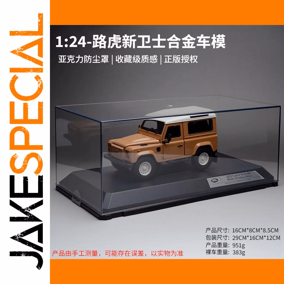 Premium 1:24 Classic Defender Diecast Model - Image 7