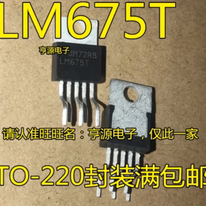 20PCS LM675T Integrated Circuits TO-220-5