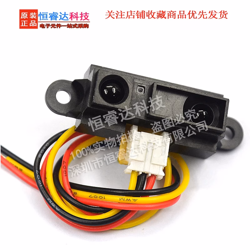 Infrared Distance Sensor Module Set 10-150 cm - Image 3