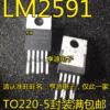 Set of 5 Voltage Regulator ICs TO-220