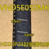 VND5E050AK & VND5E050MK Logic ICs 2PCS/LOT