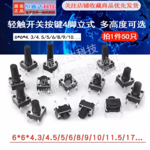 50PCS Tact Push Button Switches Set